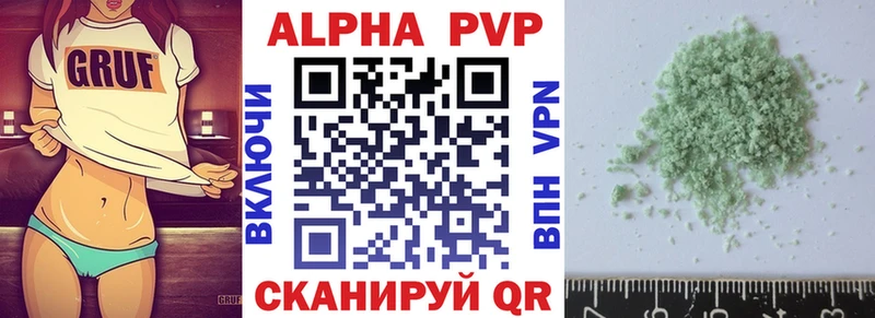 Альфа ПВП Соль  Суворов 