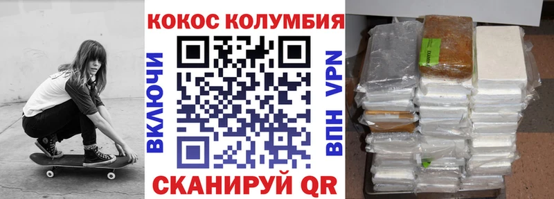 COCAIN Columbia Суворов