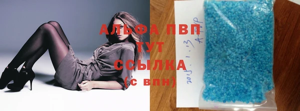 альфа пвп Балабаново