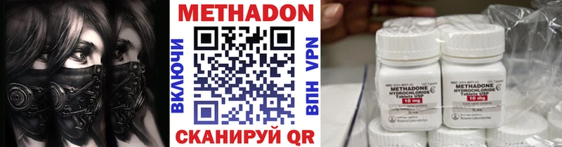 Метадон methadone  Суворов 